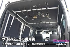 画像4: ハイエース 200系用 アルミクロスバー (4)