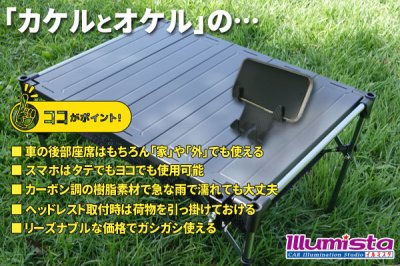 画像2: スマホハンガー「カケルとオケル」