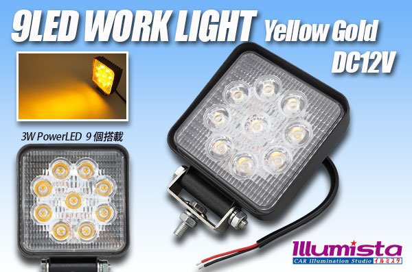 画像1: 9LED WORK LIGHT Yellow Gold (1)