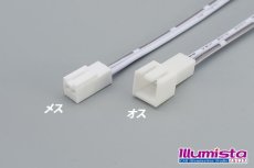 画像2: 5240-2P コネクタコード オス/メス (2)
