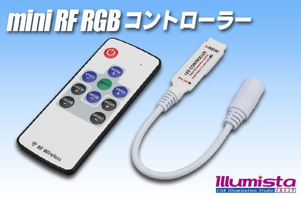 画像1: ミニRF RGBコントローラー アノードCOM (1)