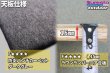 画像4: 200系ハイエース ソロフラットキット 左側用 (4)
