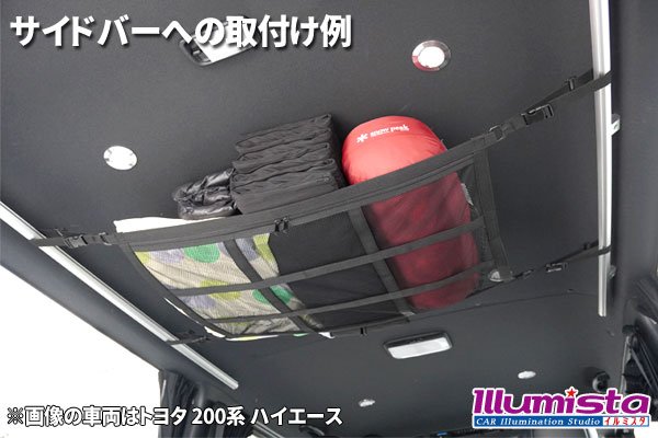 画像3: ルーフカーゴネット (3)