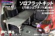 画像1: シエンタ 170G系 7人乗り専用【TNキット】 (1)