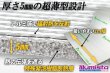 画像3: メタルシート MS-2 カット販売 (3)