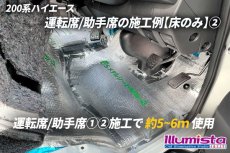画像7: メタルシート MS-2 カット販売 (7)