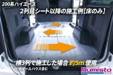 画像8: メタルシート MS-2 カット販売 (8)