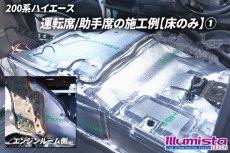 画像6: メタルシート MS-2 カット販売 (6)