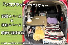 画像4: 10系 シエンタ 5人乗り専用【TNキット】 (4)