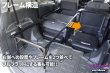 画像6: シエンタ 170G系 7人乗り専用【TNキット】 (6)