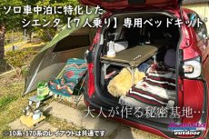 画像3: シエンタ 170G 7人乗り【2WD用】 (3)