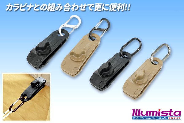 画像3: タープクリップ (3)