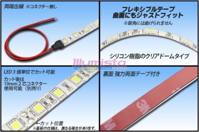 画像1: 12V車用クリアドームテープLED 白色 5m/300LED