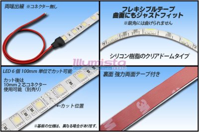 画像1: 24V車用クリアドームテープLED 白色 10m/600LED