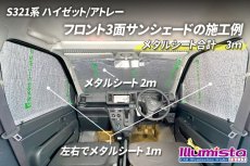 画像9: メタルシート MS-2 カット販売 (9)