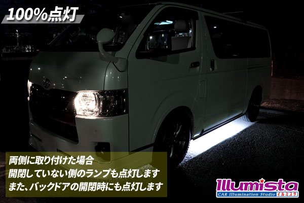 ハイエース用スライドドアウェルカムランプキット