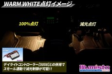 画像2: 200系ハイエース専用 フットライトキット (2)