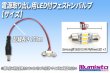 画像5: かんたんダウンライトキット (5)