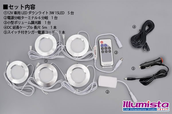 画像8: ダウンライトキット リモコン調光 シガーモデル (8)