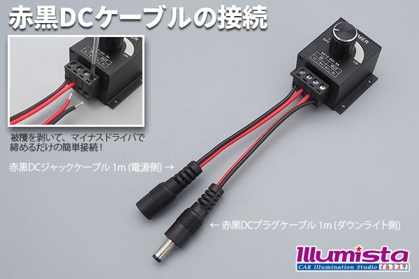 画像6: ダウンライトキット ボリューム調光 シガーモデル (6)