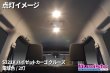 画像4: ダウンライトキット リモコン調光 シガーモデル (4)