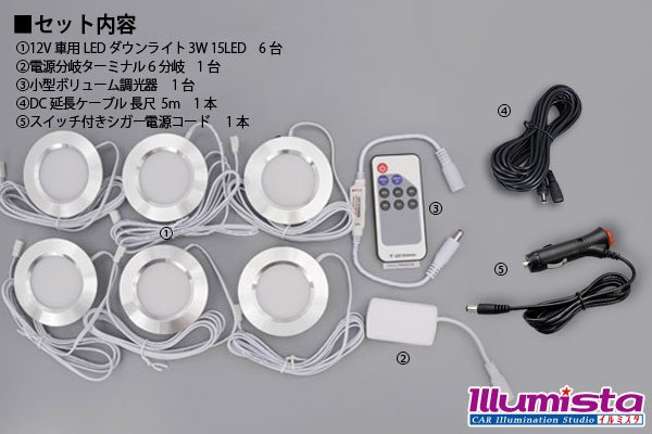 画像9: ダウンライトキット リモコン調光 シガーモデル (9)