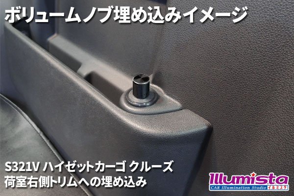 画像5: ダウンライトキット ボリューム調光 シガーモデル (5)