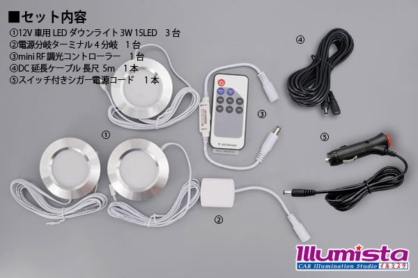 画像6: ダウンライトキット リモコン調光 シガーモデル (6)