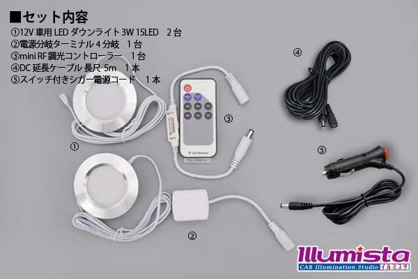 画像5: ダウンライトキット リモコン調光 シガーモデル (5)