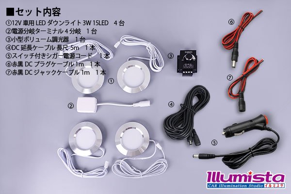 画像9: ダウンライトキット ボリューム調光 シガーモデル (9)