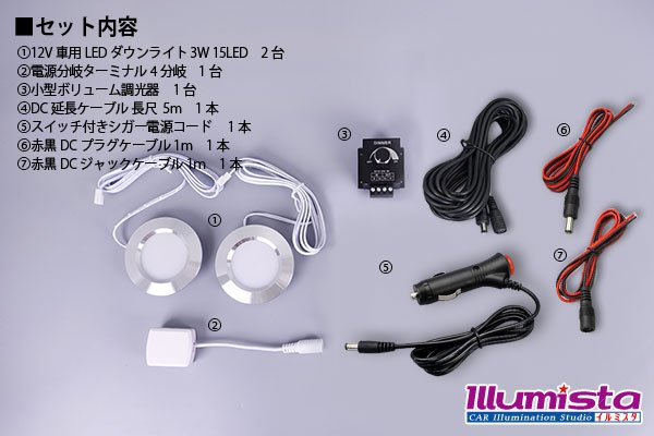 画像7: ダウンライトキット ボリューム調光 シガーモデル (7)