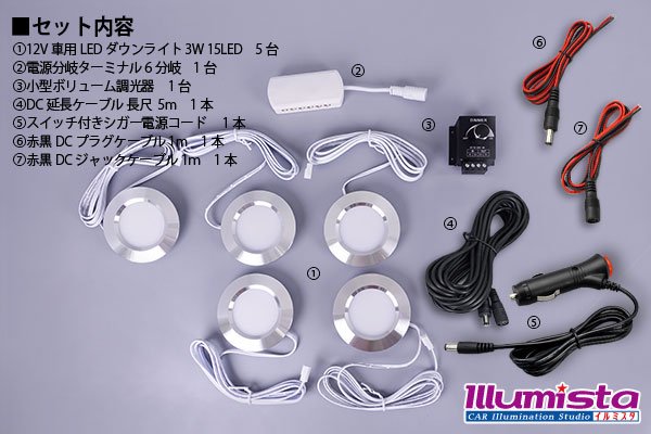 画像10: ダウンライトキット ボリューム調光 シガーモデル (10)