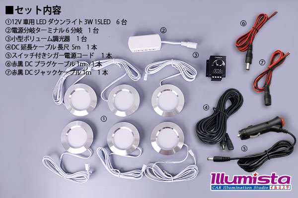 画像11: ダウンライトキット ボリューム調光 シガーモデル (11)