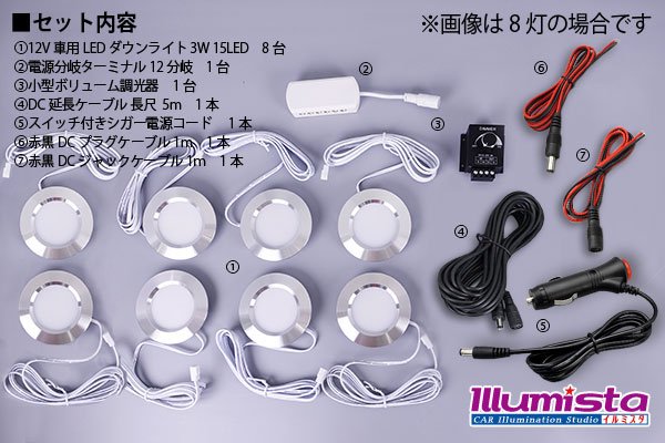 画像12: ダウンライトキット ボリューム調光 シガーモデル (12)