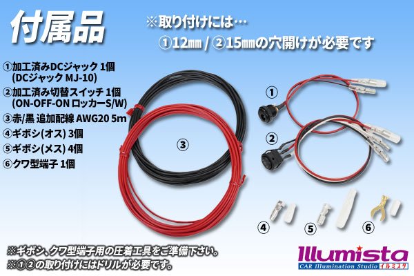 画像4: ダウンライトキット用 外部電源対応キット (4)