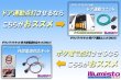 画像10: LEDダウンライトキット ボリューム調光タイプ (10)