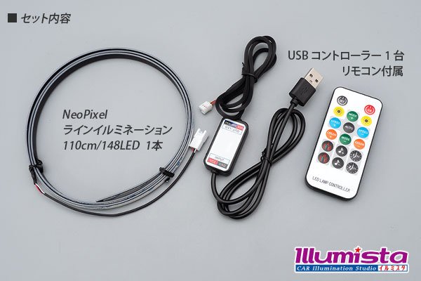 画像2: NeoPixelラインイルミネーションセット (2)