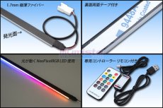 画像3: NeoPixelラインイルミネーションセット (3)