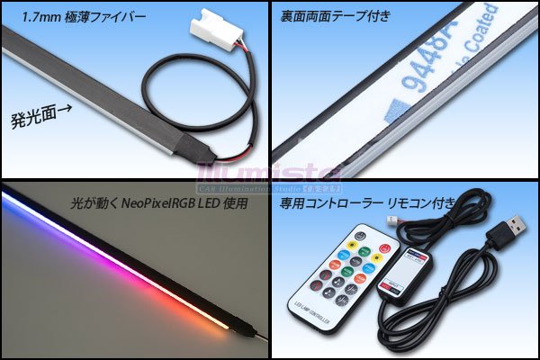 画像3: NeoPixelラインイルミネーションセット (3)