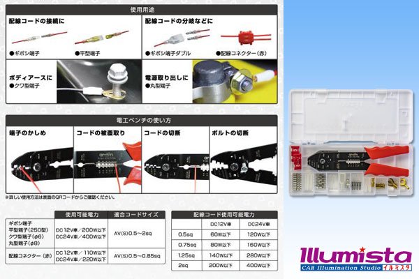 画像2: ターミナルセット 3362 (2)
