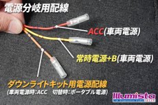 画像8: 車中泊用電源ケーブル「電気の源(げん)さん」 (8)