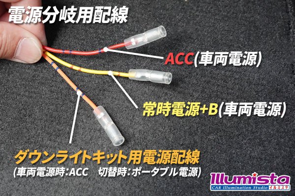 画像7: 車中泊用電源ケーブル「電気の源(げん)さん」 (7)