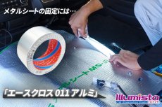 画像8: GSメタルシート MS-2【店頭お渡し専用】 (8)