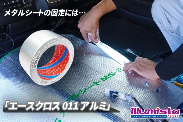 画像9: メタルシート MS-2 カット販売 (9)