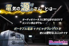 画像2: 車中泊用電源ケーブル「電気の源(げん)さん」 (2)