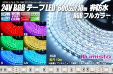 画像1: 24VテープLED 60LED/m 非防水 RGB 10m (1)