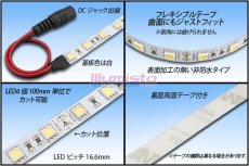 画像2: 24VテープLED 60LED/m 非防水 ナチュラルホワイト 4000K 10m (2)