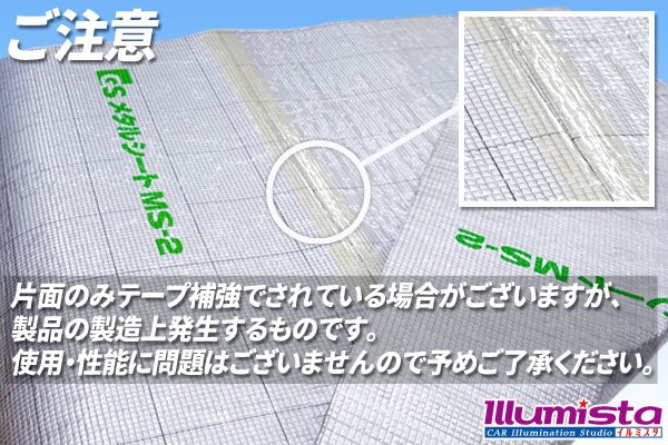 画像6: GSメタルシート MS-2 1ロール 30m (6)