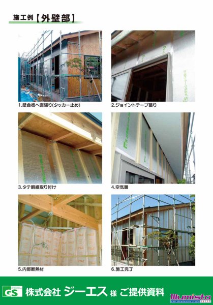 画像9: GSメタルシート MS-2 1ロール 30m (9)