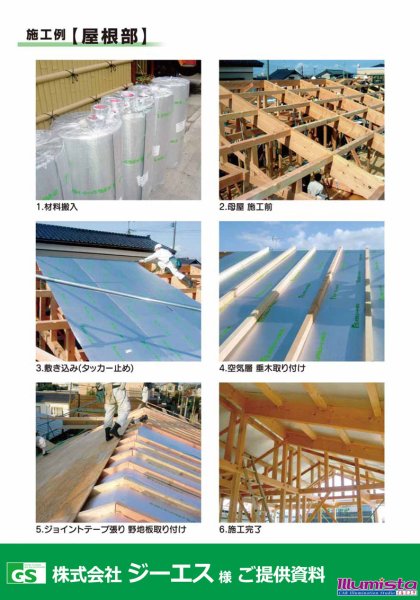 画像8: GSメタルシート MS-2 1ロール 30m (8)